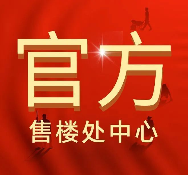 2025聚焦@SCT湾流官方售楼处发布 ㊣书写完美新篇章
