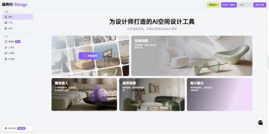矩阵股份引领设计行业“数智化”转型 ——子公司暗壳科技打造AIGC平台