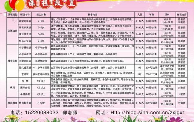 培养造就新时代高水平教师队伍（教师节特别报道）